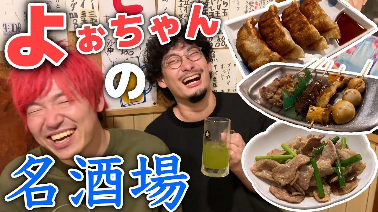 Cheap! Delicious! Strong sake! A Showa-era retro izakaya that Yo