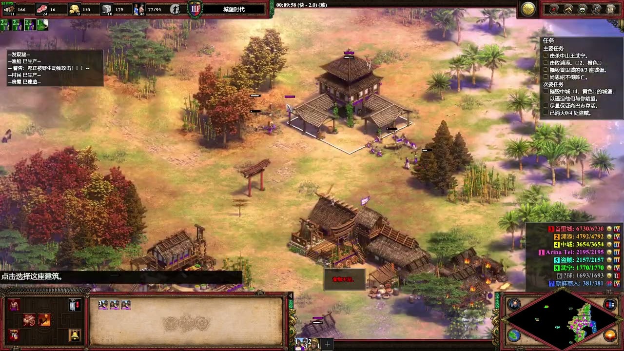 The Ruuchuu Dynasty 2: Attack to Chuzan (Chinese Version)