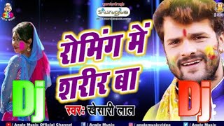 Roming Me Sarir Ba            Holi Dj Happy  Bhojpuri