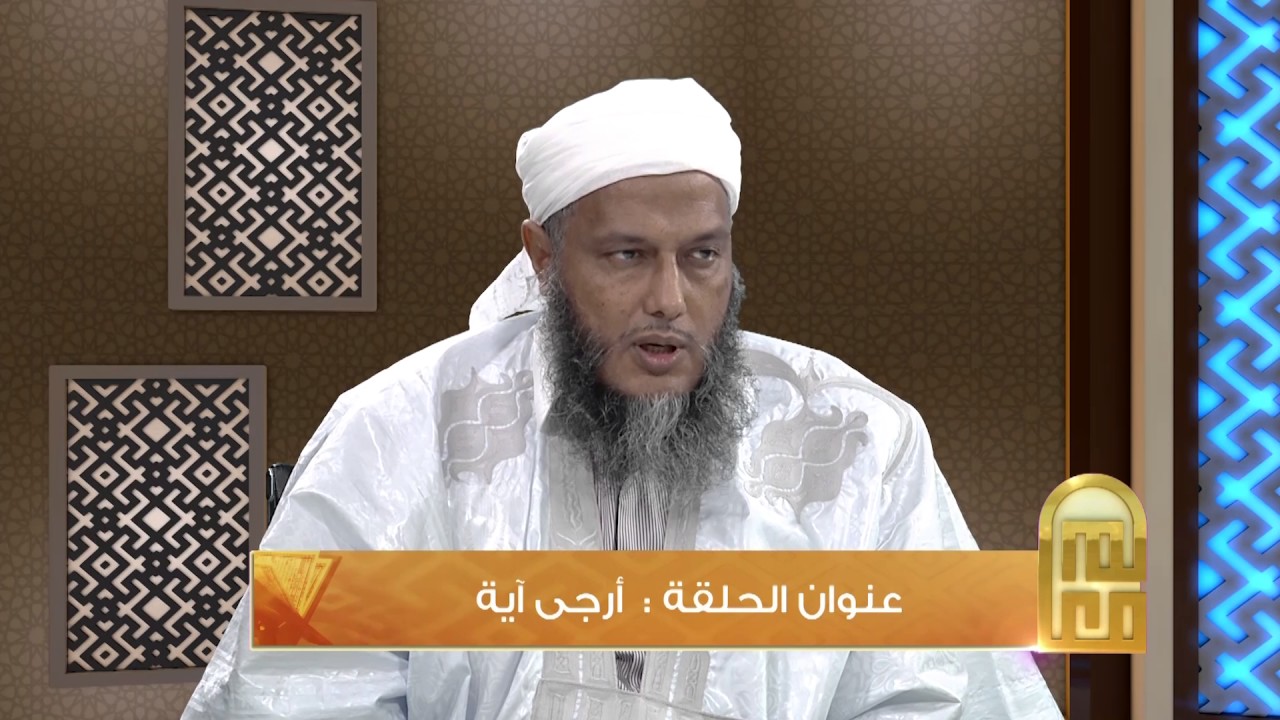 برنامج معالم 2 | الحلقة 20 | أرجى آية