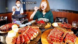 T-Bone Steak with Korean Side Dishes KBBQ Style Mukbang!