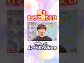 嵐のバックで踊りたい!#嵐 #shorts