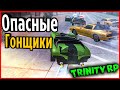 ВСЕ СТРИТРЕЙСЕРЫ ГОРОДА ПРОТИВ СТРАННЫХ КОПОВ | ПОГОНИ | ГОНКИ | (GTA SA) Trinity Rp