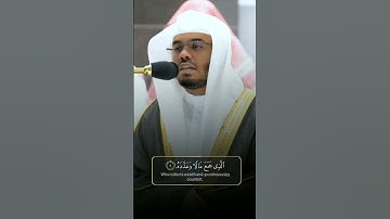 سورة الهمزة تلاوة هادئة جدا 💛🎧 القارئ ياسر الدوسري