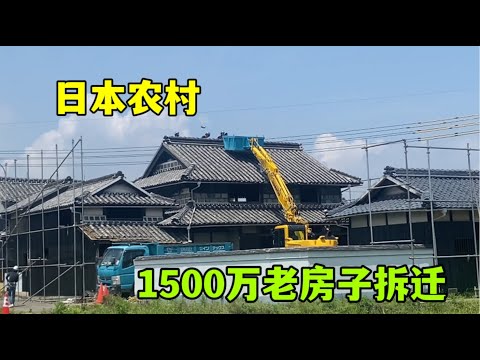 日本公婆花1500萬日元買個老宅，為了這塊地決定拆掉，心裡很唏噓