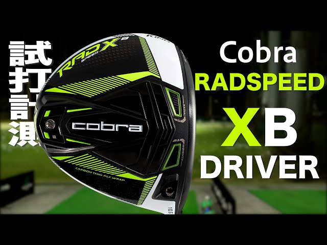 コブララッドスピードXbドライバー10.5度 - ゴルフ