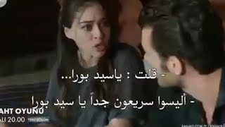 مسلسل لعبة الحظ الحلقه 4 اعلان 1 مترجم للعربيه HD