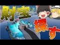 【フォートナイト】マップの外に隠された秘密の財宝を探してみたｗｗｗ【ゆっくり実況】