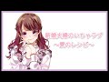 【男性向け】新婚夫婦のいちゃラブ～愛のレシピ～【Japanese ASMR】