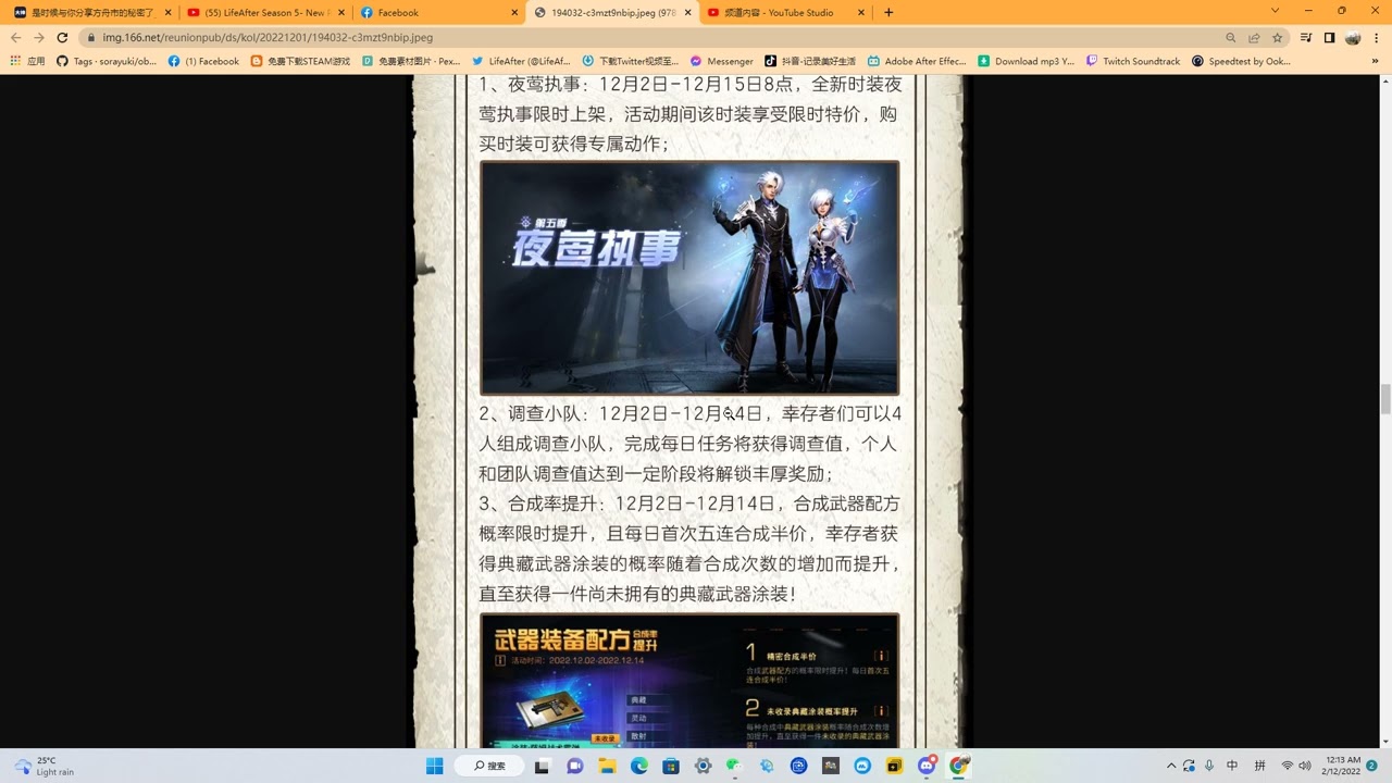 LifeAfter season5 update