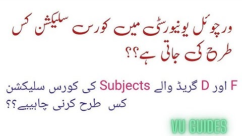 VU Course Selection Fall2022/ Course Selection of F and D grades subject? #vu #courseselection