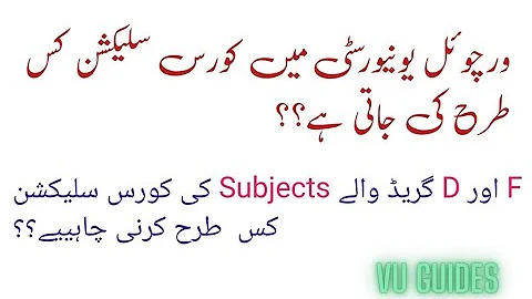 VU Course Selection Fall2022/ Course Selection of F and D grades subject? #vu #courseselection