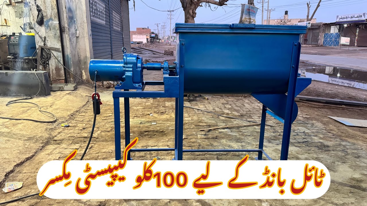 100kg Capacity Ribbon Mixer for Tile Bond | Wanda | Spices | Surf | Soap | Fertiliser