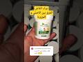 دواء الفاش الفرق بين الاصلي و المزور سوق القريعة   