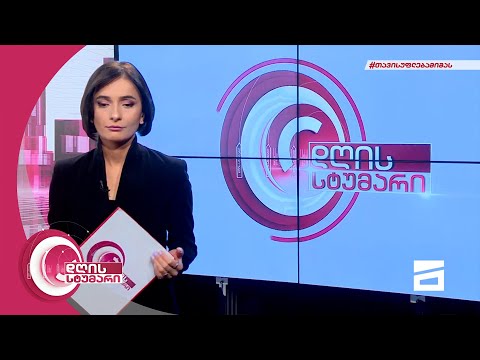 დღის სტუმარი 13:00 - 10.12.2021