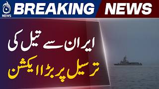 US Navy Oil Tanker Strike | Gulf of Oman Shipping Crisis | Maritime Security Update - Aaj News