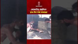 নতুন ছুরি-চাপাতি কিনতে ক্রেতাদের ভিড় কামারদের দোকানে | Blacksmith | Independent TV