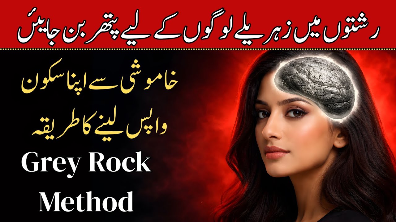 Silently Take Back Your Power from a Narcissist | Grey Rock Method