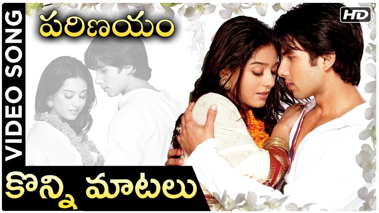 Konni Matalu Video Song | Parinayam Movie | Shahid Kapoor | Amrita Rao | Vivah | Rajshri Telugu