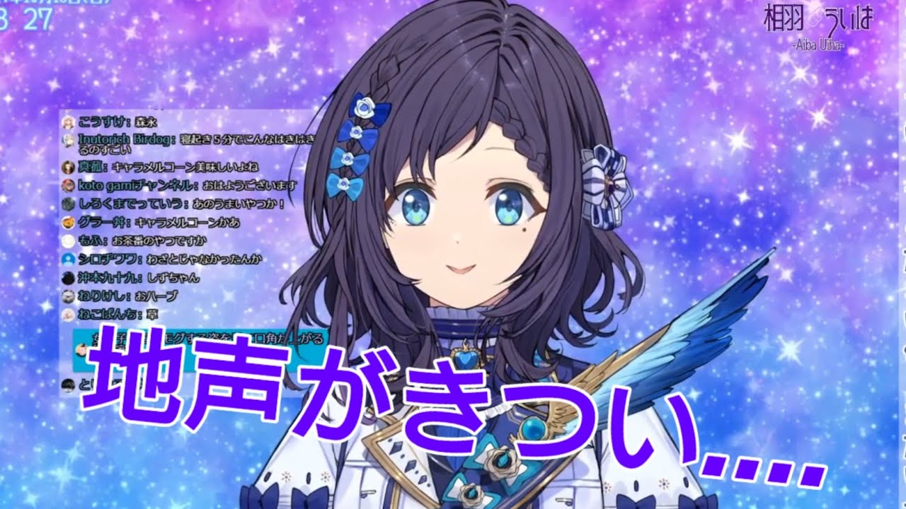 寝起き相羽ういはの地声がキツすぎる Youtube