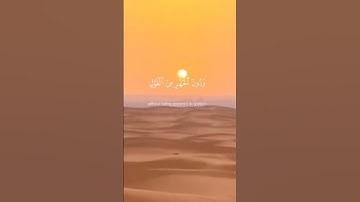 سورة الاعراف (Al Araaf)