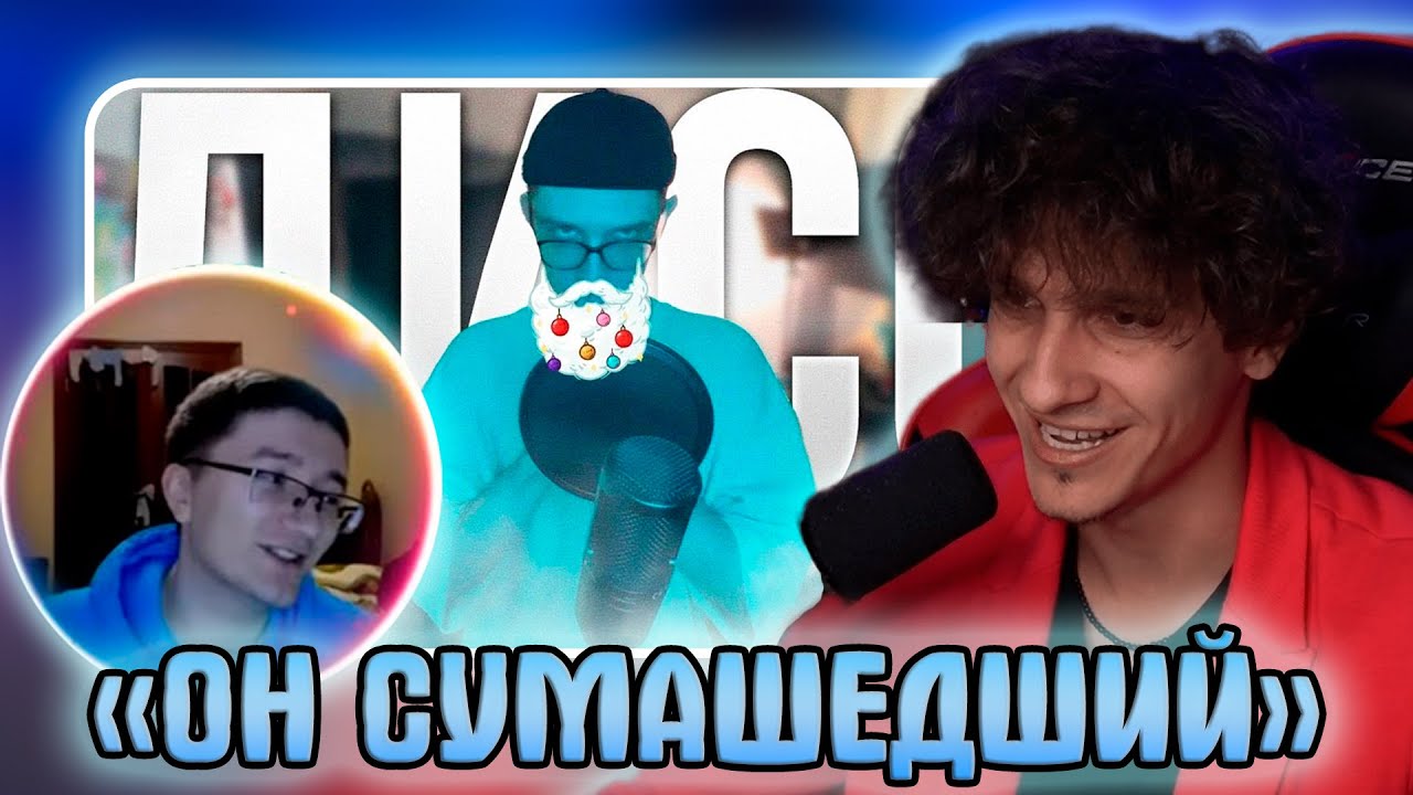 МЕЛШЕР СМОТРИТ РЕАКЦИЮ СКРЫННИКА на ДИСС НА ПЯТЁРКУ (Скрынника) от Джек Луни