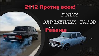 2112 1.8 16v Против всех! реванш с 2107 и гонка с BMW E60 3.0