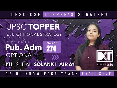 UPSC CSE |