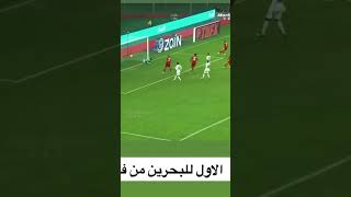 هدف البحرين الاول ع الامارات#خليجي_25_بصراوي #messi #football #fypシ #ronaldo #anime #shorts #usa