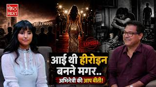 कॉम्प्रोमाइज नहीं तो कुछ नहीं! अभिनेत्री ने खोली बॉलीवुड की पोल!