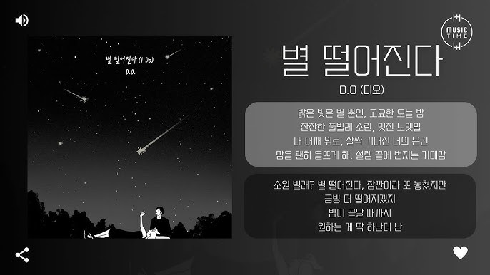 rest على X: — 디오 D.O's My Love, 2021 english lyrics