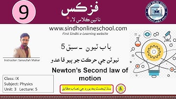 Newton