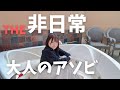 【レポ】寂しいから勢いでまた女性用●俗呼んだらマジで癒された【30代独身女】