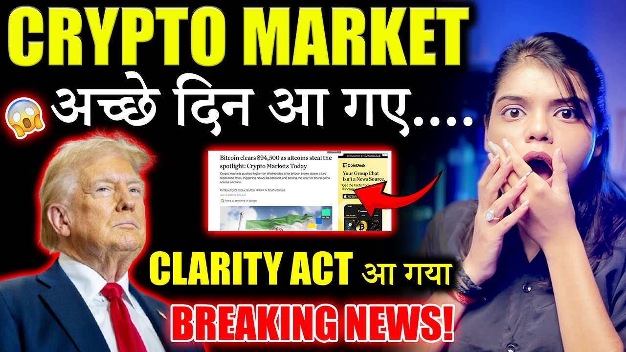 Crypto Market एक खतरनाक मोड़ पर..😱| crypto news today hindi |Crypto Market Update| crypto news today