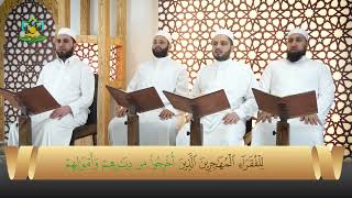 Haşr Suresi Talimi Abdulkadir Osman Hoca تلقين سورة الحشر الشيخ عبد القادر العثمان