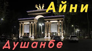 Парк Садриддина Айни