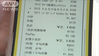 スマホでレシートが見られる　便利でエコなアプリ(2021年11月1日)