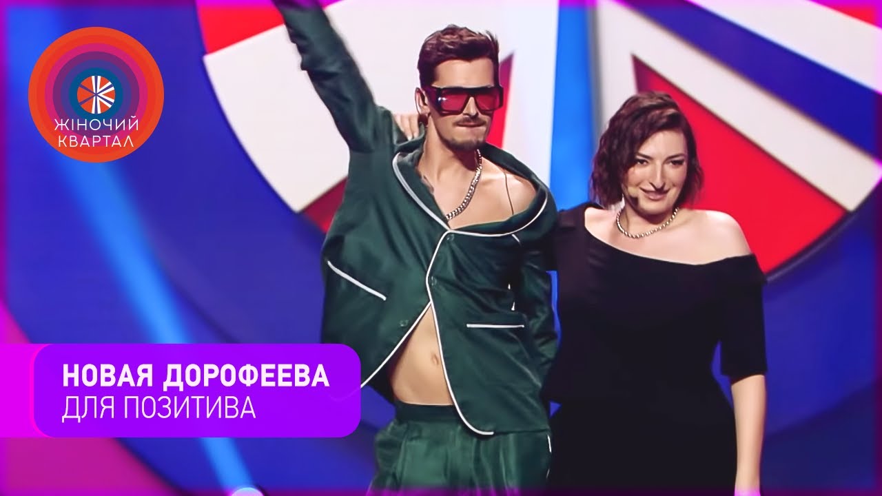 Отбор новой участницы для группы Время и Стекло | Женский Квартал 2020