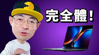 Ultra X7 358H红米REDMI Book Pro 16 2026版笔记本