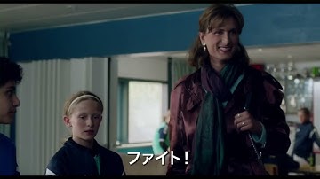 パーフェクト・ノーマル・ファミリー（予告編）