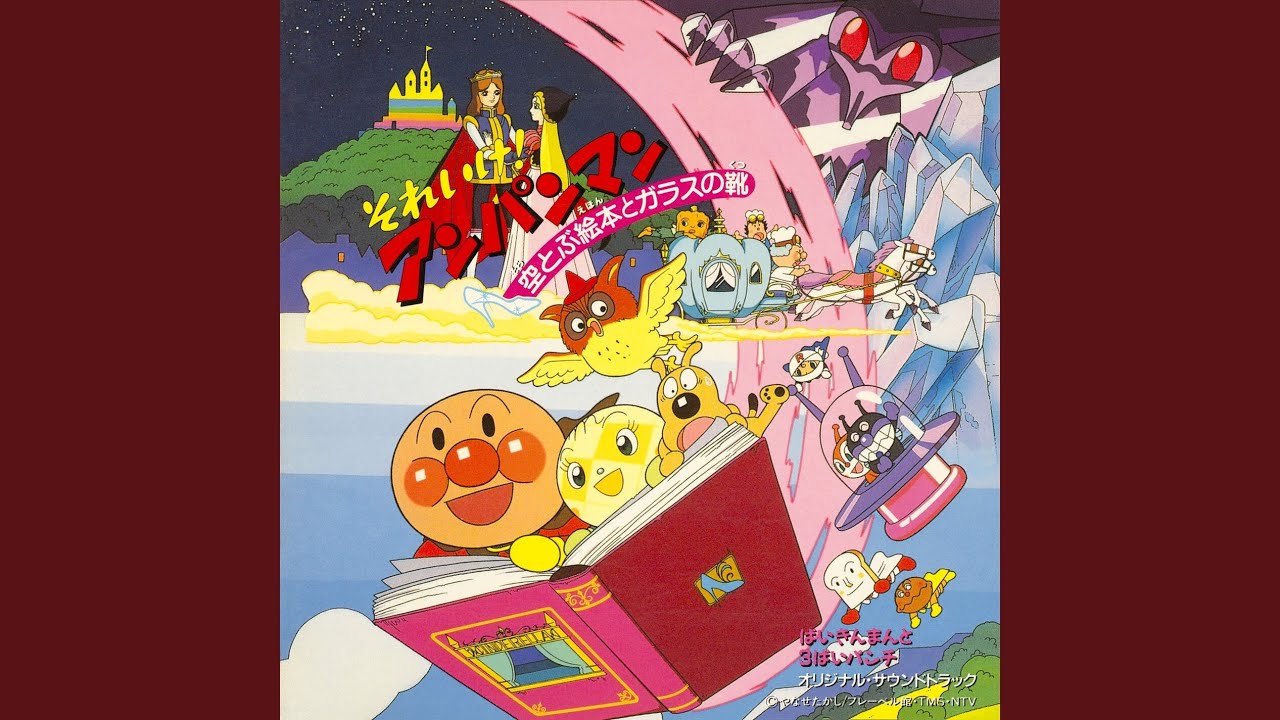 BAIKIN TORIO SANBAI PANCHI