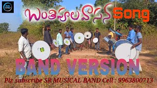 Banthipula Vasana Latest Folk Song 2022 PIANO BAND | Telangana Folk Songs