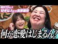【動画版】#124 熊プロ、“好きな男性”と韓国料理へ…でもいろいろ間違えてしまう【紅しょうがは好きズキ!】
