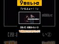 「いるよぉー！！」【9番街レトロ】