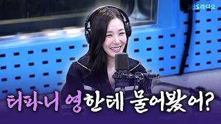 [FULL] Oh My God! 10th Anniversary of Solo Debut 🎉 Tiffany Young Visible Radio | Wendy's Young St...