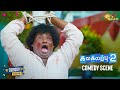 Kalakalappu 2 - Comedy Scene | Yogi Babu | Jiiva | Jai | Shiva | Adithya TV