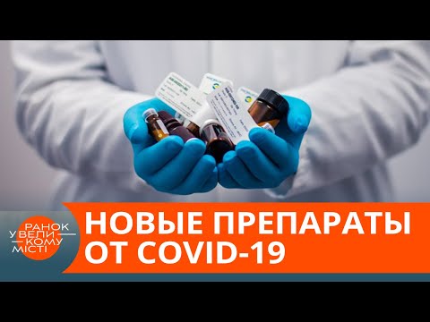 Новый подход. Как изменился протокол лечения COVID-19 — ICTV