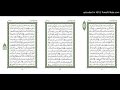 موقع القران يوميا الجزء 24 الربع 1 القارئ محمود علي البنا