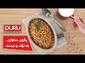    پڵاوى ساوارى بە نۆک و نیسک