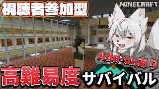【#マイクラ参加型 】🎀👻高難易度サバイバル👻🎀 第1回 《銃add-onあり》 #Vtuber　再開版